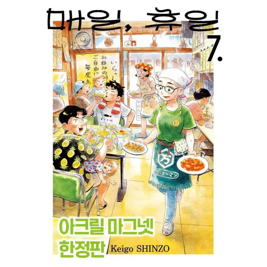 Hirayasumi - Manga - Seoul Media Comics - Manhwa - Harumio