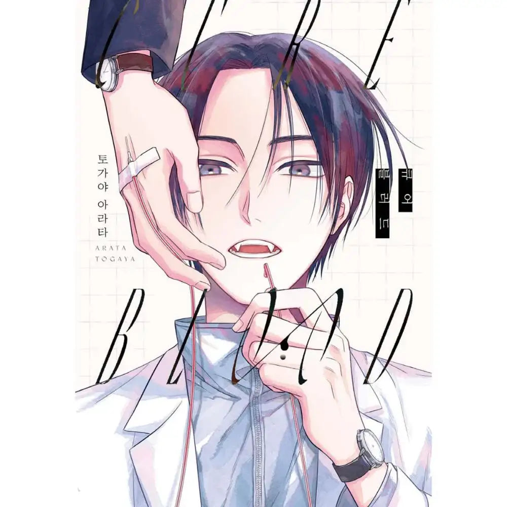 Cure Blood - Manhwa - Good World - Manhwa - Harumio Cure Blood - Manhwa - Good World - Manhwa - Harumio