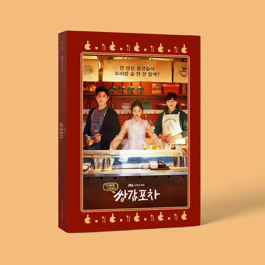 JTBC Drama - Mystic Pop-up Bar (쌍갑포차) OST - JTBC Drama - Album - Harumio