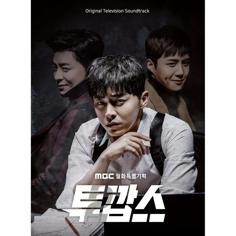 MBC Drama - Two Cops OST - MBC Drama - Album - Harumio MBC Drama - Two Cops OST - MBC Drama - Album - Harumio
