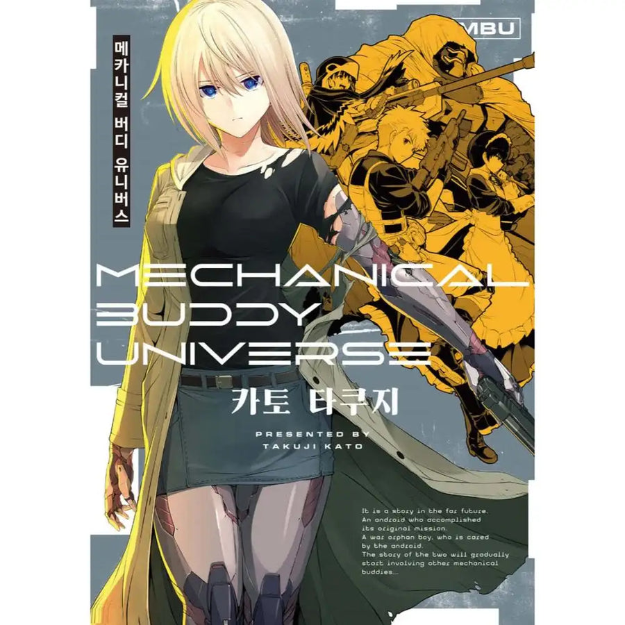 Mechanical Buddy Universe - Manhwa - Somi Media - Book - Harumio