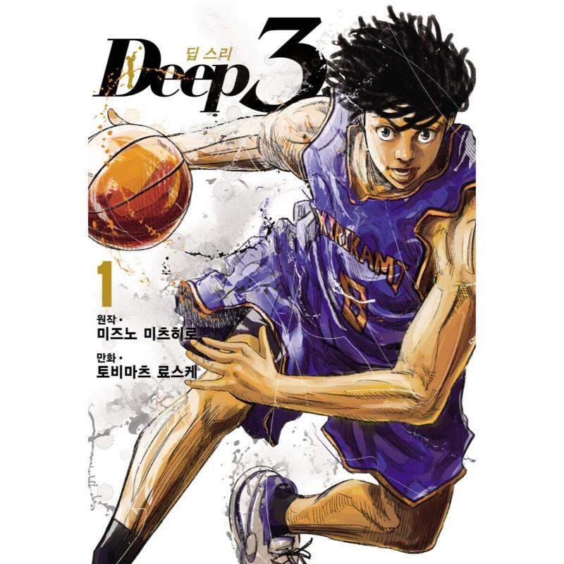 Deep 3 - Manhwa - YNKMEDIA - Book - Harumio