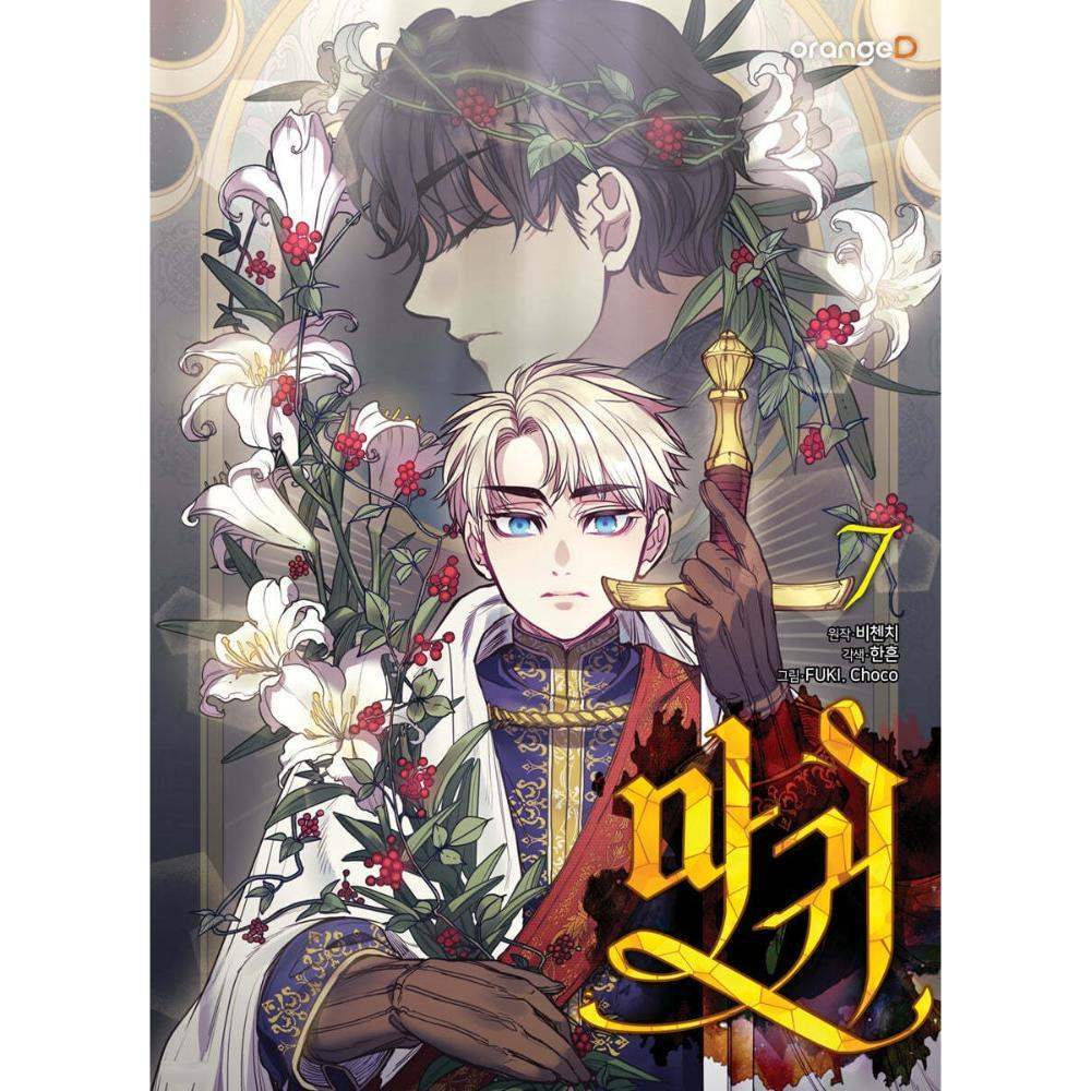 SALE - Lady Devil - Manhwa - Orange D - Manhwa - Harumio
