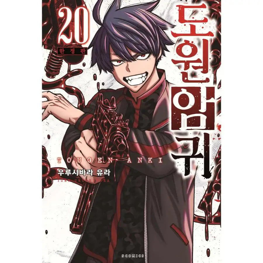 Tougen Anki - Manga - Somi Media - Manga - Harumio