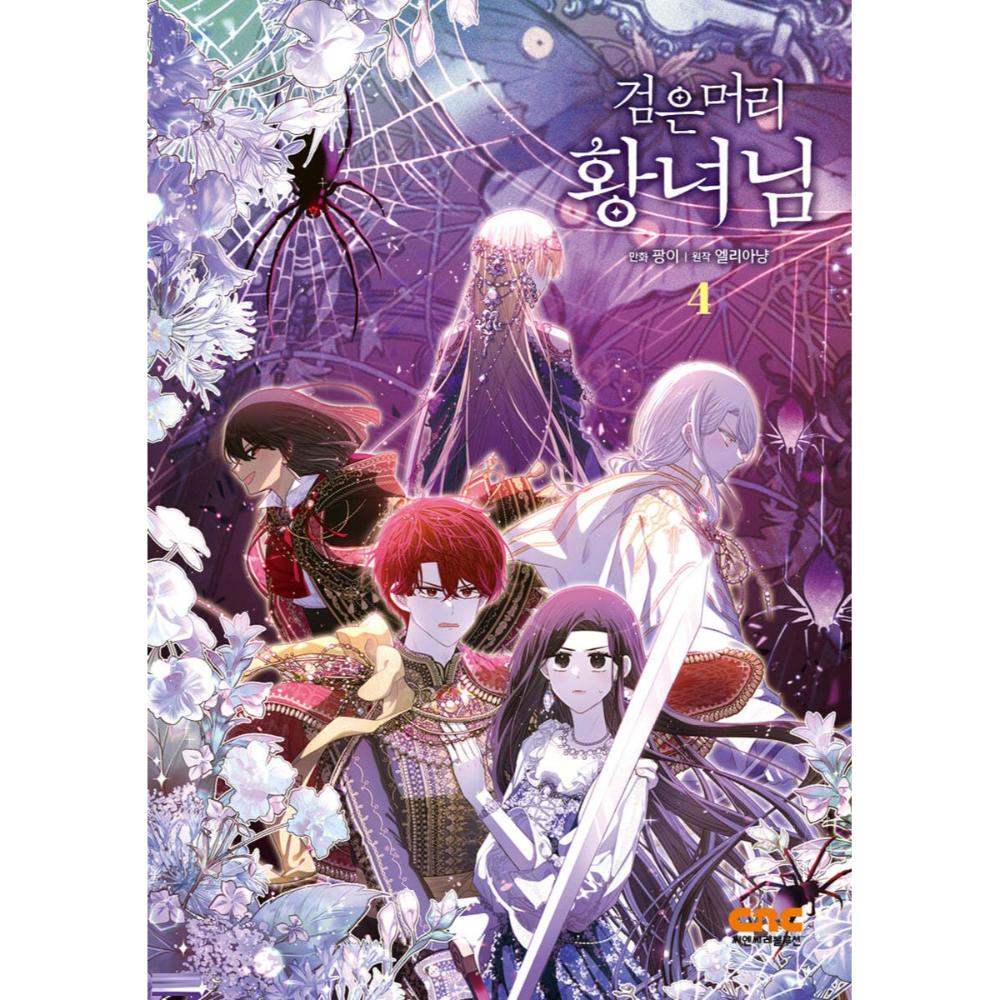 The Black Haired Princess Manhwa - OneCNC Revolution - Manhwa - Harumio