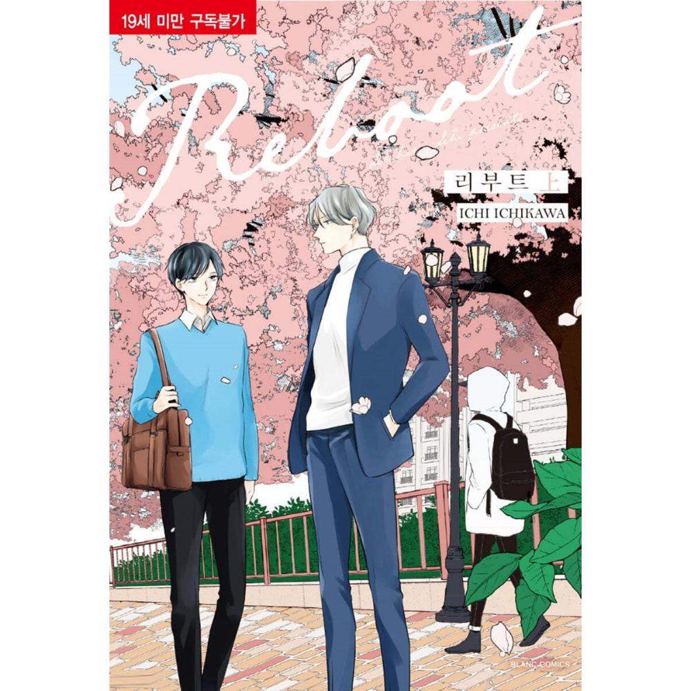 Reboot (ICHIKAWA Ichi) - Manhwa - Haksan Cultural History Museum - Manhwa - Harumio