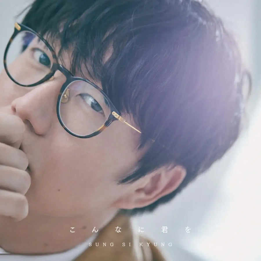 Sung Si Kyung - You Like This (CD) - Sung Si Kyung - Album - Harumio