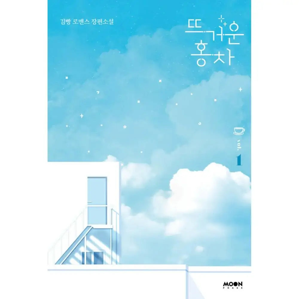 Warm Black Tea - Novel - Moon Phase - Novel - Harumio Warm Black Tea - Novel - Moon Phase - Novel - Harumio