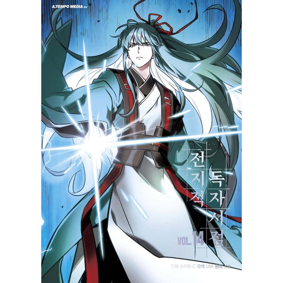 Omniscient Reader's Viewpoint - Manhwa - Atempo Media - Manhwa - Harumio