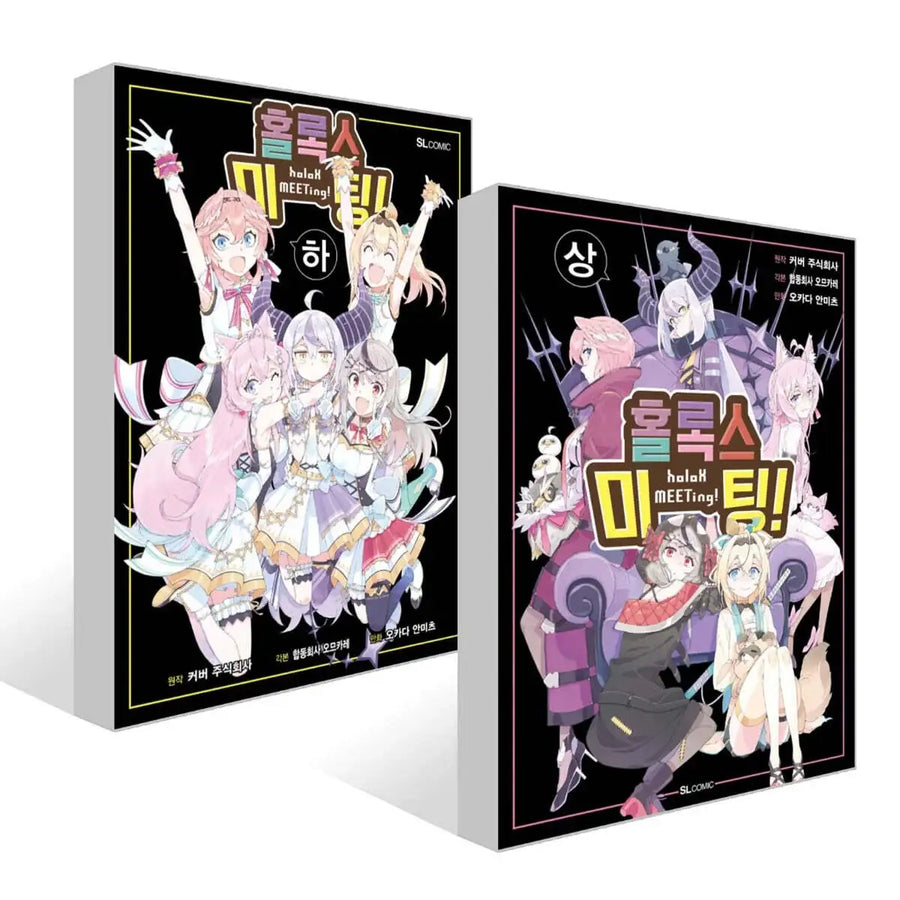 Hololive - holoX MEETing! - Manhwa - D&C Media - Book - Harumio