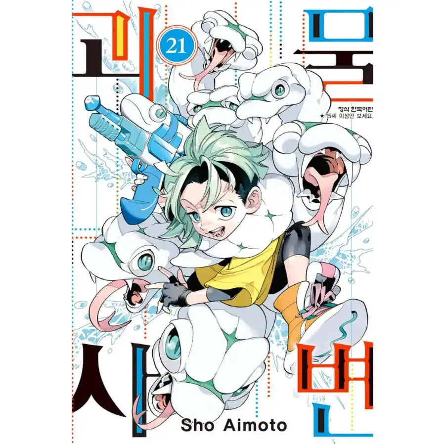 Monster Incidents - Manga - Haksan Munhwasa - Manga - Harumio