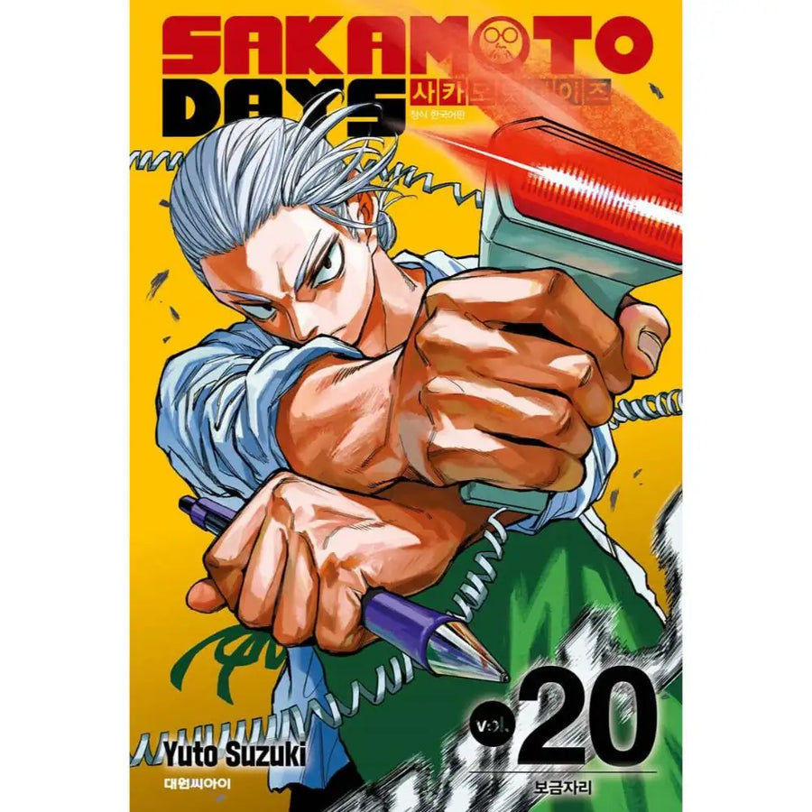 Sakamoto Days - 20 Triple Special Edition Manhwa - Daewon - Manhwa - Harumio