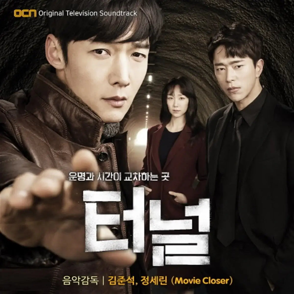OCN Drama - Tunnel OST - MBC Drama - Album - Harumio OCN Drama - Tunnel OST - MBC Drama - Album - Harumio