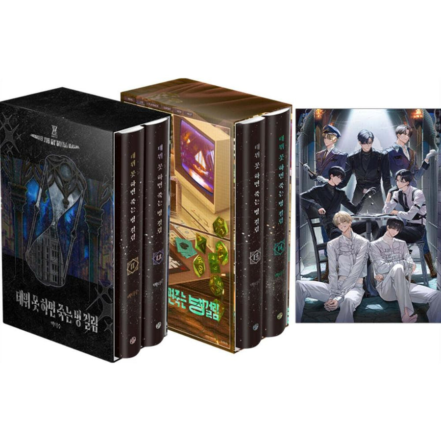 Debut or Die - Part 4 Set (Hardcover - Bookcase + Mini Poster) - KW Books - Novel - Harumio