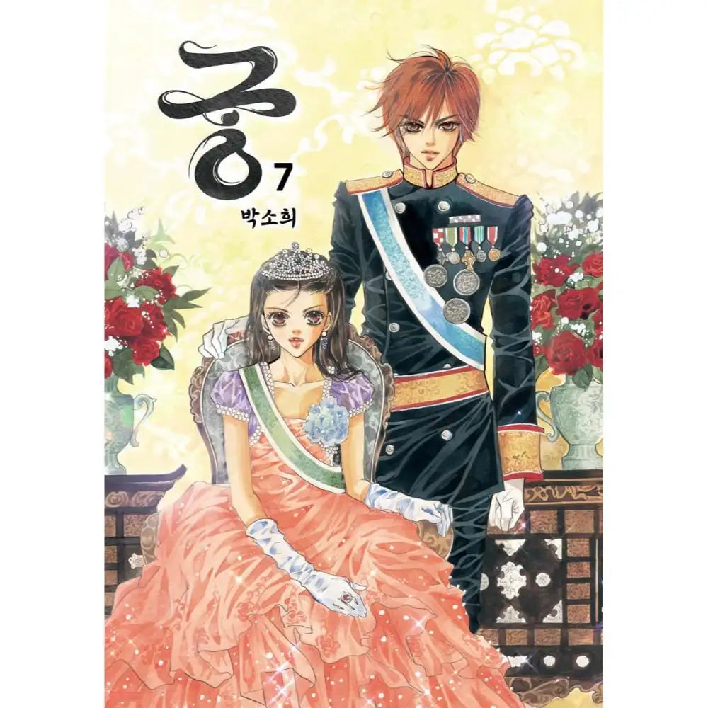 Goong (Colored Edition) - Manhwa - Jaedam Books - Manhwa - Harumio Goong (Colored Edition) - Manhwa - Jaedam Books - Manhwa - Harumio