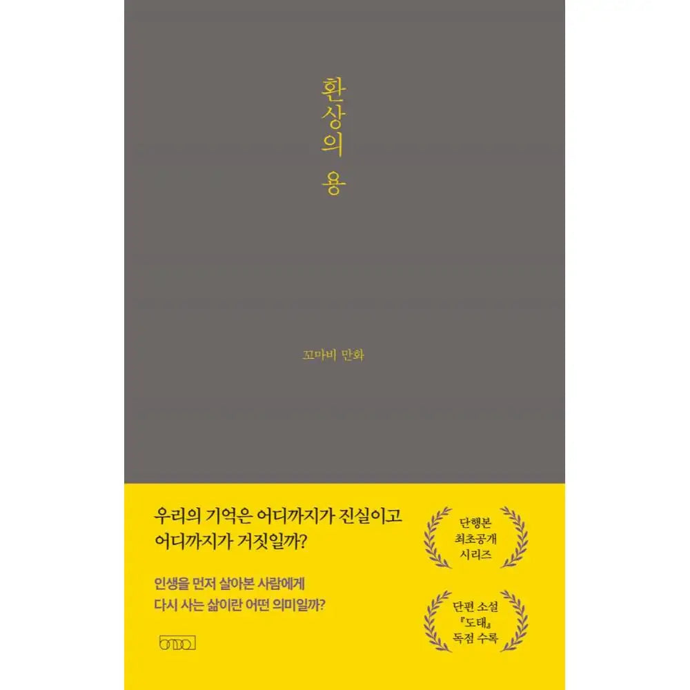 Fantasy Dragon - Hardcover Novel - Temperature of Writing - Novel - Harumio Fantasy Dragon - Hardcover Novel - Temperature of Writing - Novel - Harumio