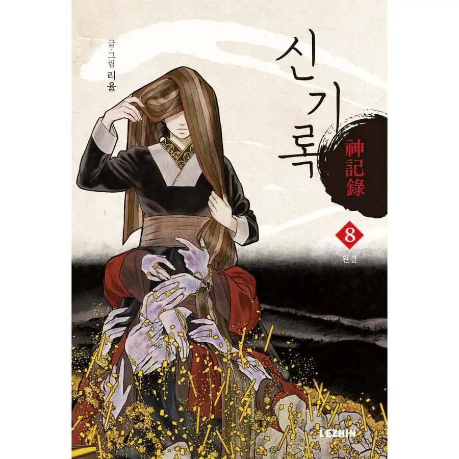 A Compendium of Ghosts Manhwa - Lezhin Comics - Manhwa - Harumio