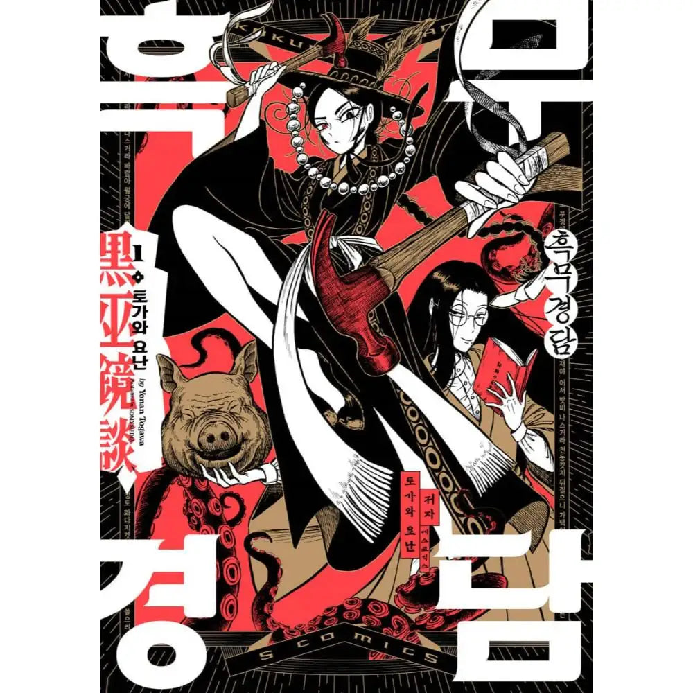 Kokufu Kyoudan - Manhwa - Somi Media - Manhwa - Harumio