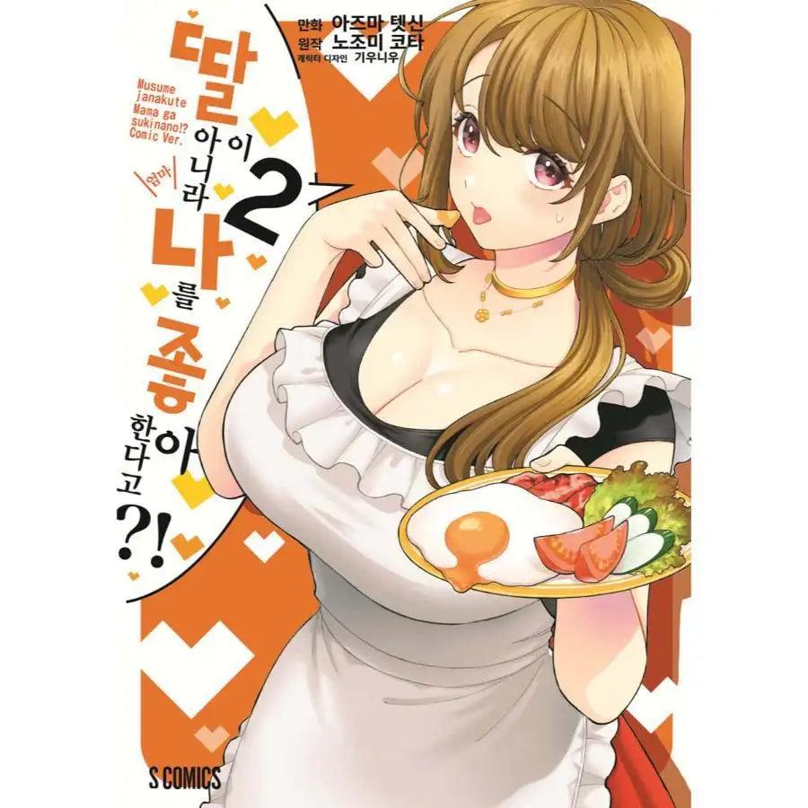 Musume Janakute, Watashi ga Suki Nano!? - Novel - Somi Media - Novel - Harumio