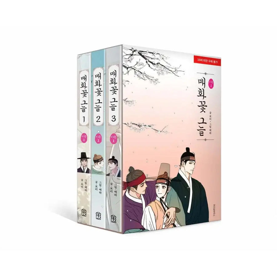 Under the Plum Blossom Tree - Manhwa - Wisdom House - Manhwa - Harumio