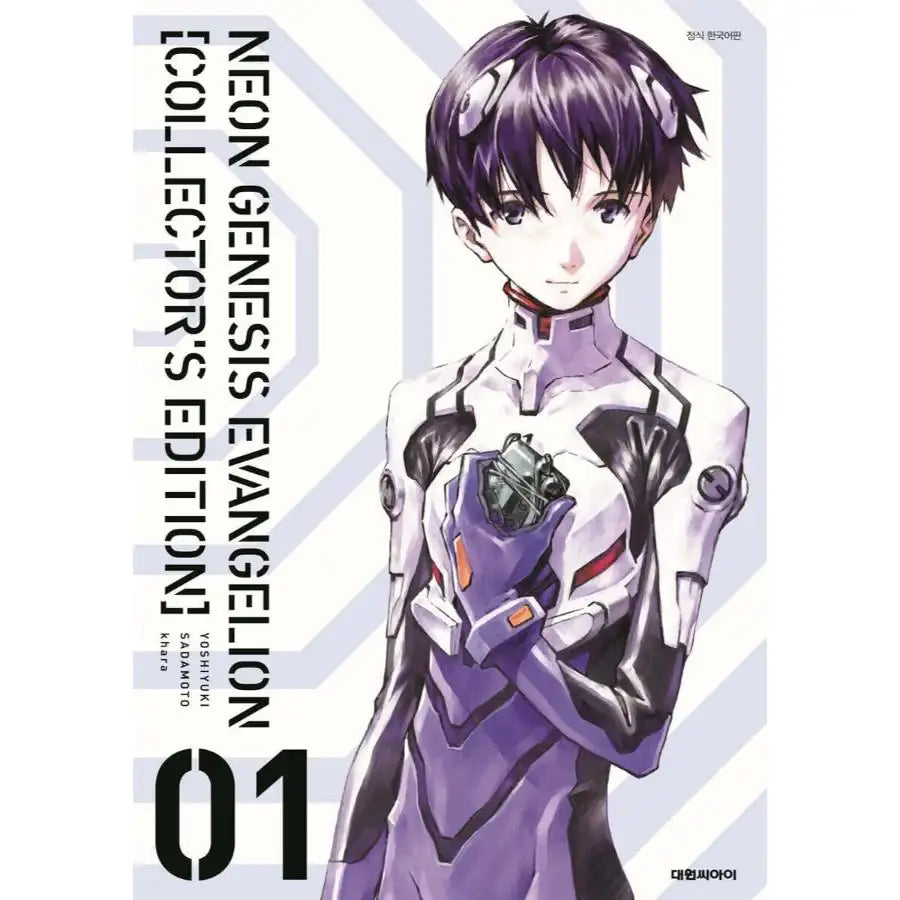 Shin Seiki Evangelion - Manhwa - Daewon - Manhwa - Harumio