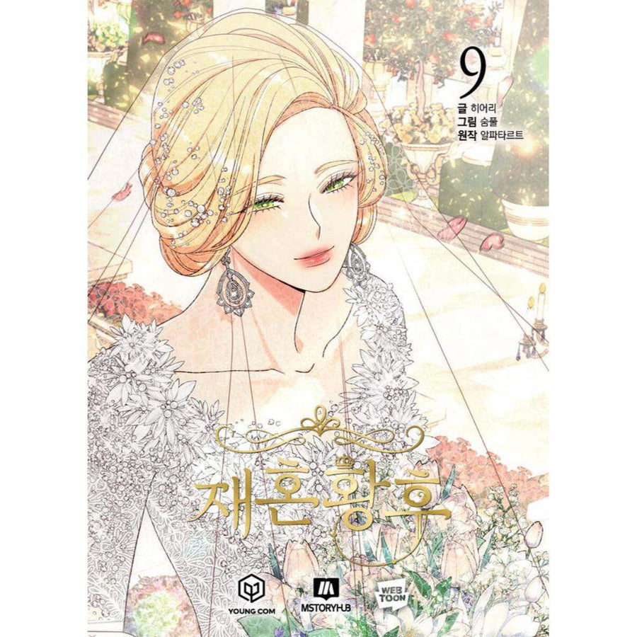 SALE - Remarried Empress - Manhwa - YOUNGCOM - Manhwa - Harumio