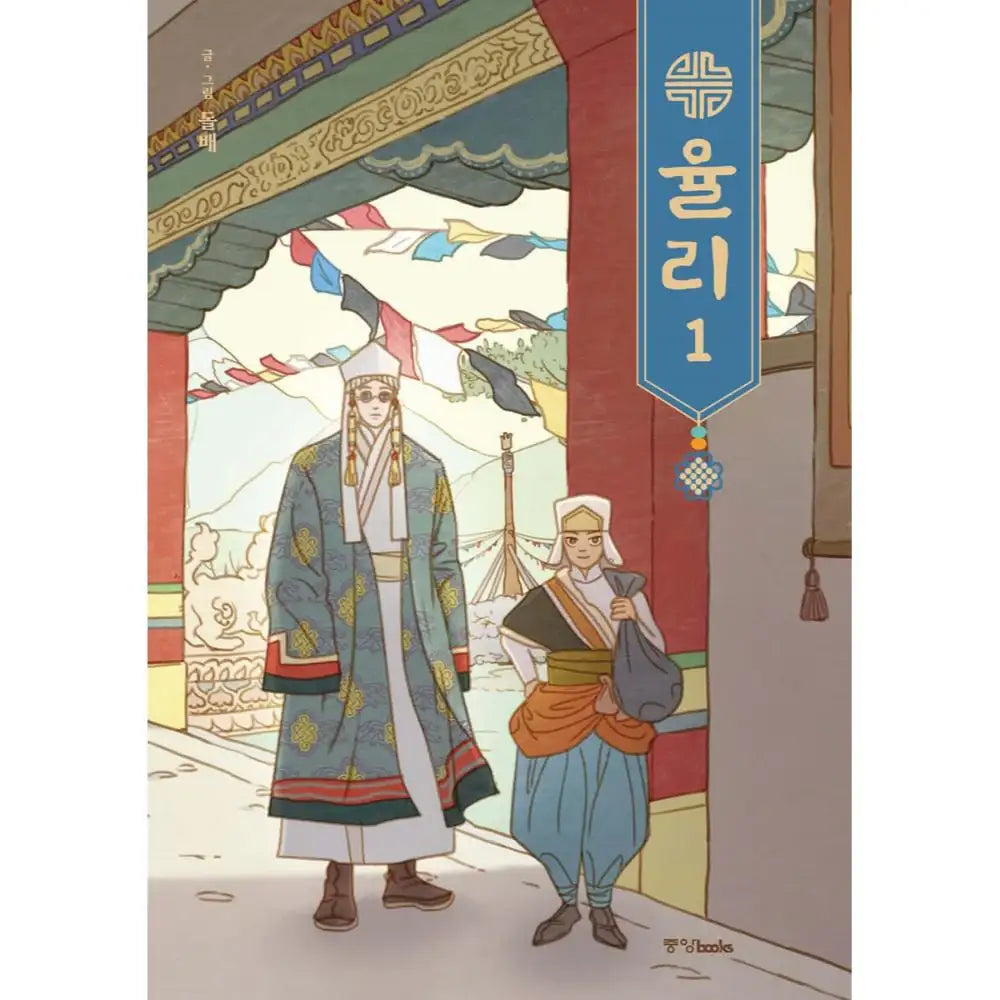 Yuly - Novel - Central Books - Novel - Harumio Yuly - Novel - Central Books - Novel - Harumio