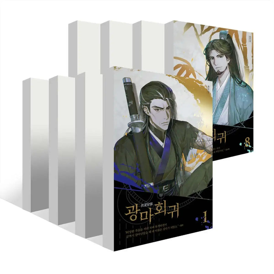 Return of the Mad Demon - Novel (Vol. 1-8 Set) - Literature Notebook - Novel - Harumio