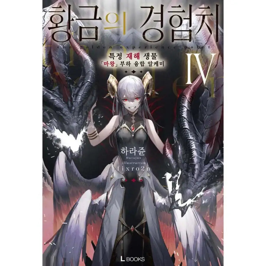 Ougon no Keikenchi - Manhwa - D&C Media - Manhwa - Harumio