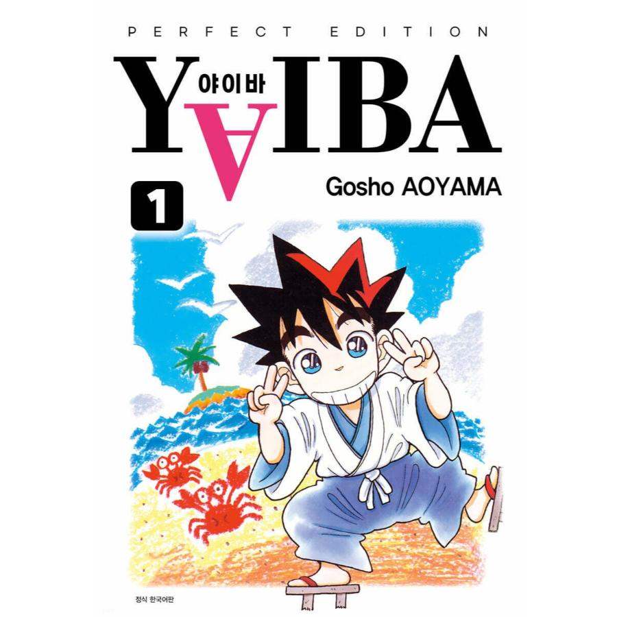 Yaiba - Manhwa - Seoul Media Comics - Manhwa - Harumio