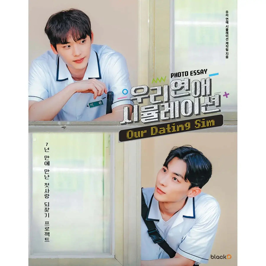 Our Dating Sim Photo Essay - Novel - Our Dating Sim Photo Essay - Novel - Harumio