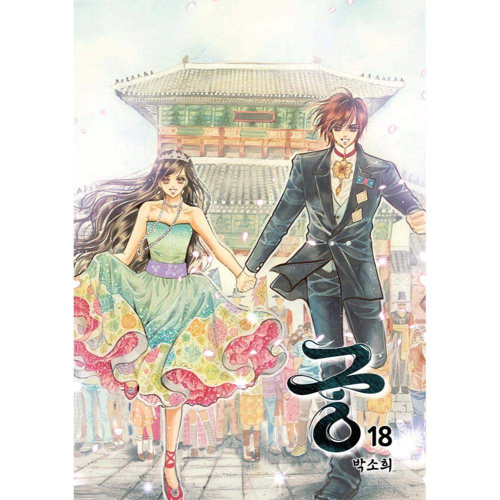 Goong (Colored Edition) - Manhwa - Jaedam Books - Manhwa - Harumio Goong (Colored Edition) - Manhwa - Jaedam Books - Manhwa - Harumio