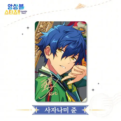 Ensemble Stars!! - Trip Photocard - MOFUN - Photocard - Harumio