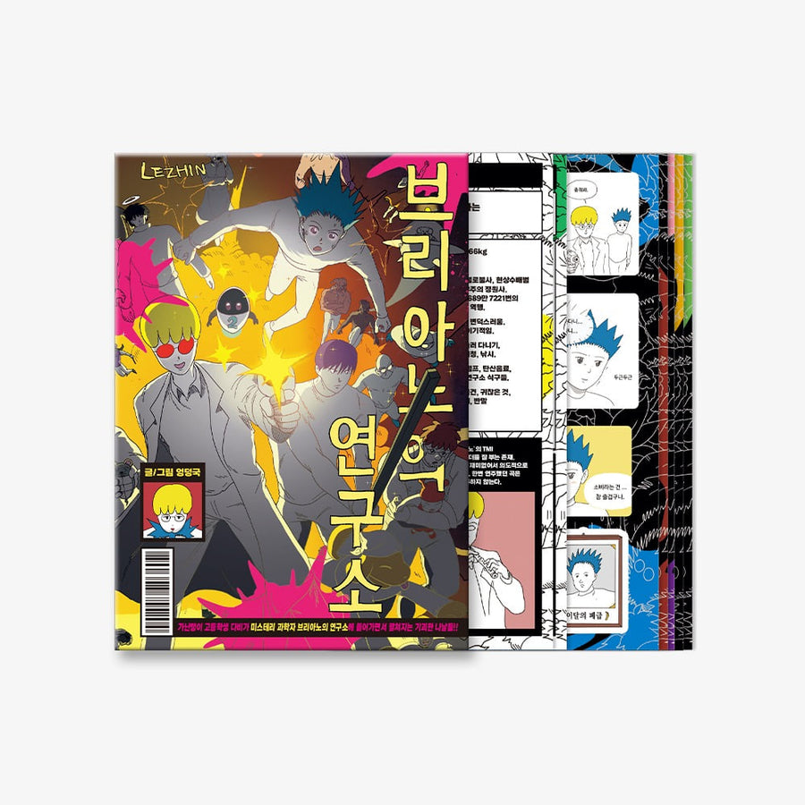 Briano's Lab - Sticker Book - JMEESHOP - Sticker Book - Harumio