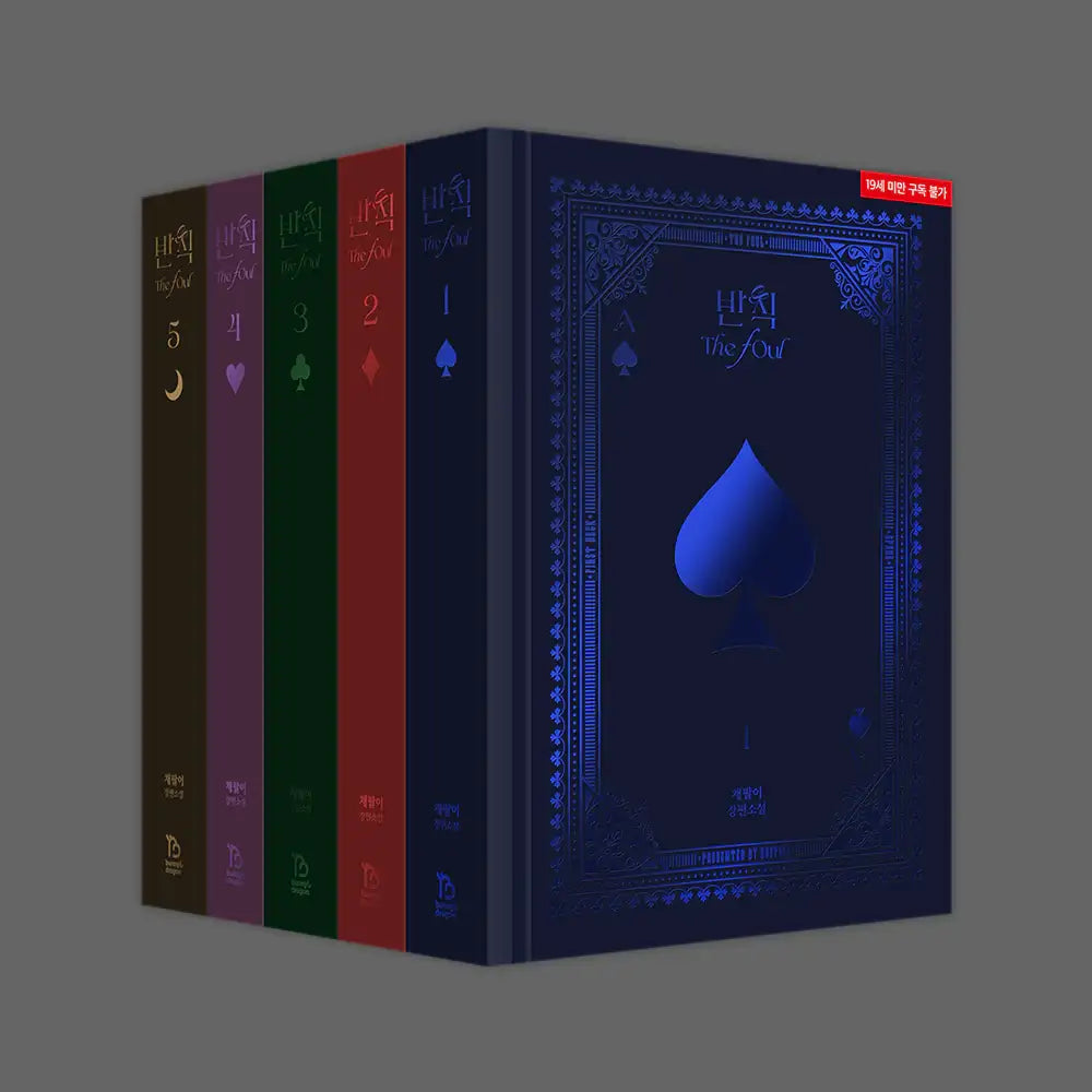 The Foul Box Set - Novel - The Foul - Manhwa - Harumio The Foul Box Set - Novel - The Foul - Manhwa - Harumio