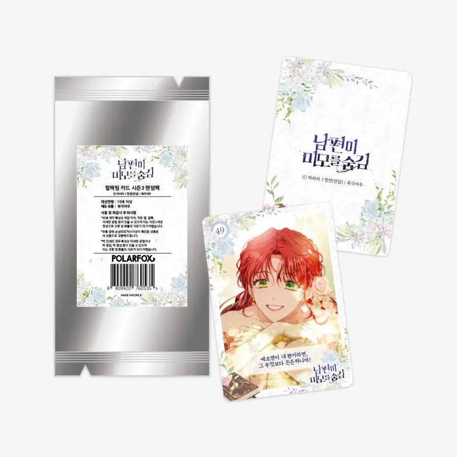 My Secretly Hot Husband - Collecting Card Season 3 Random Pack - PolarFox - Collecting Cards - Harumio