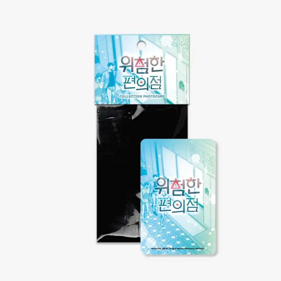 The Dangerous Convenience Store - Collection Photocard - Lezhin - Photocard - Harumio
