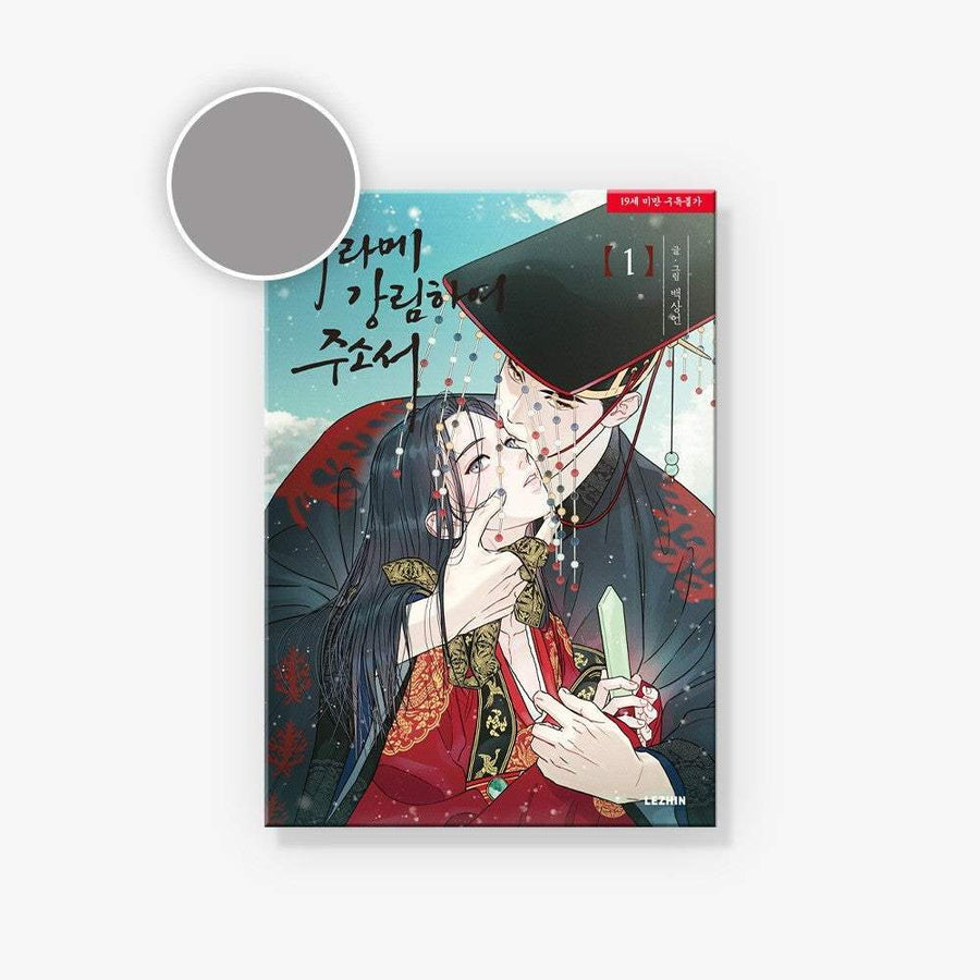 Gale of the God - Manhwa (Korean Version) - Lezhin Entertainment - Manhwa - Harumio