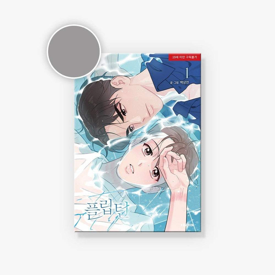 Flip Turn - Manhwa (Korean Version) - Lezhin Entertainment - Manhwa - Harumio