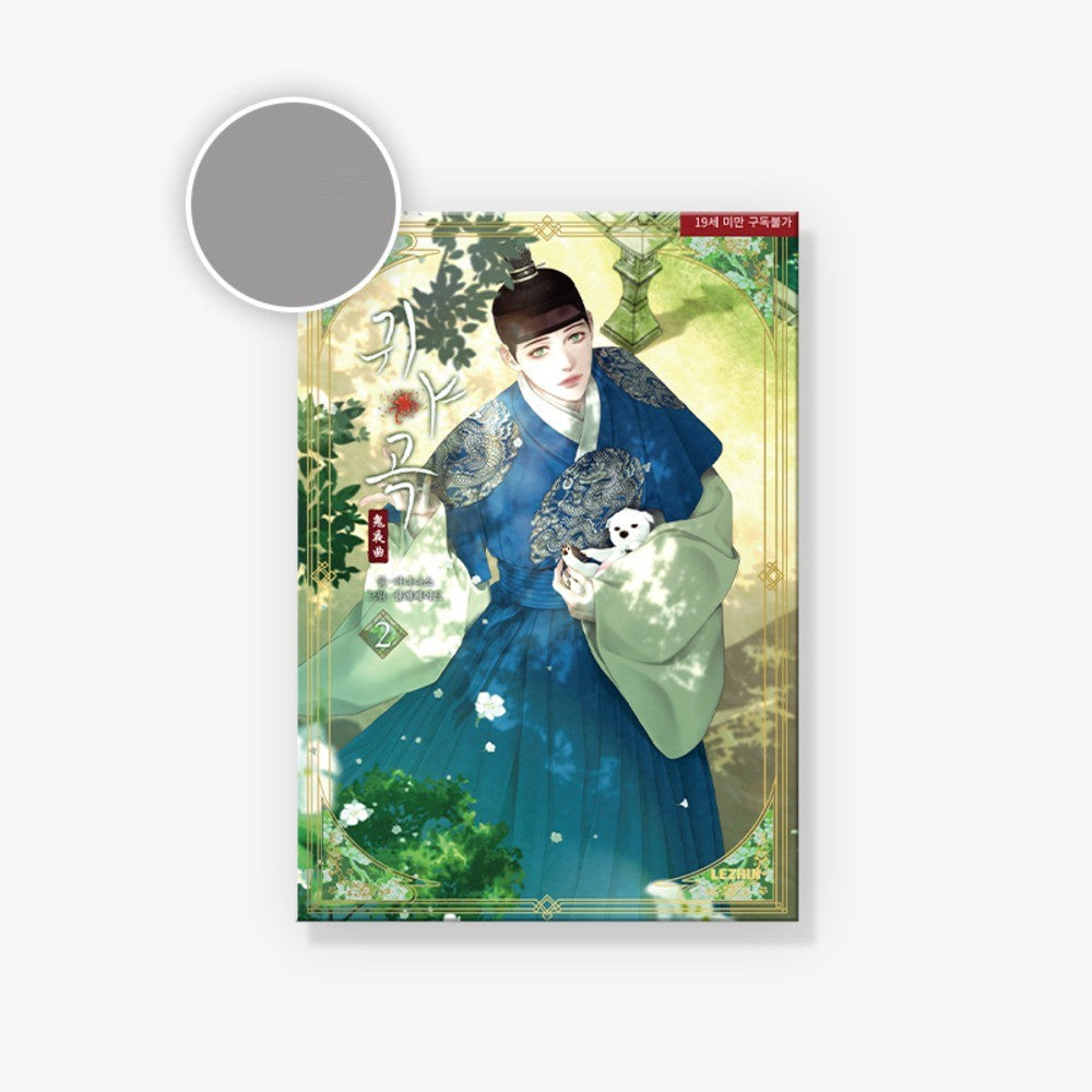 The Ghost's Nocturne - Vol. 2 (Korean Ver.) - Lezhin - Manhwa - Harumio The Ghost's Nocturne - Vol. 2 (Korean Ver.) - Lezhin - Manhwa - Harumio