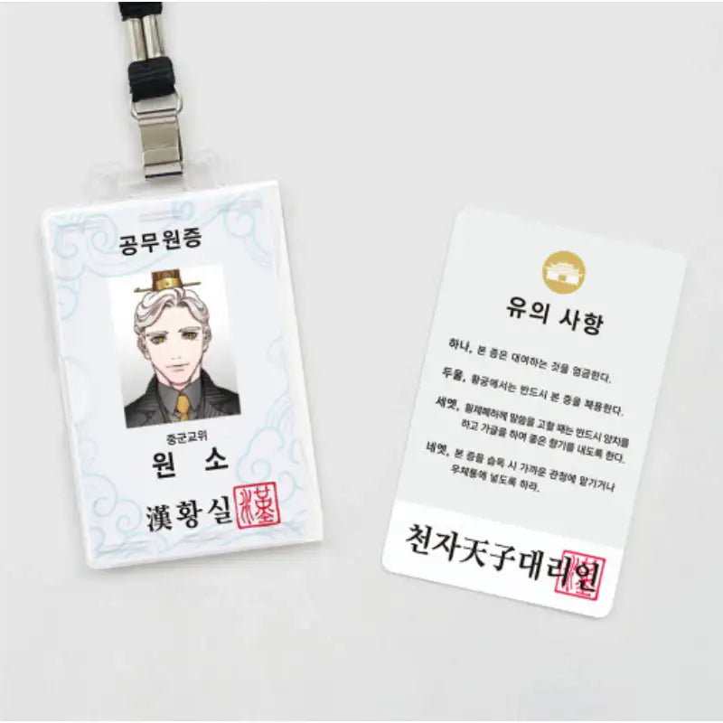 Three Kingdoms Talk x YLAB Store - Han Dynasty Civil Servant Certificate - YLAB Store - Photo Card - Harumio