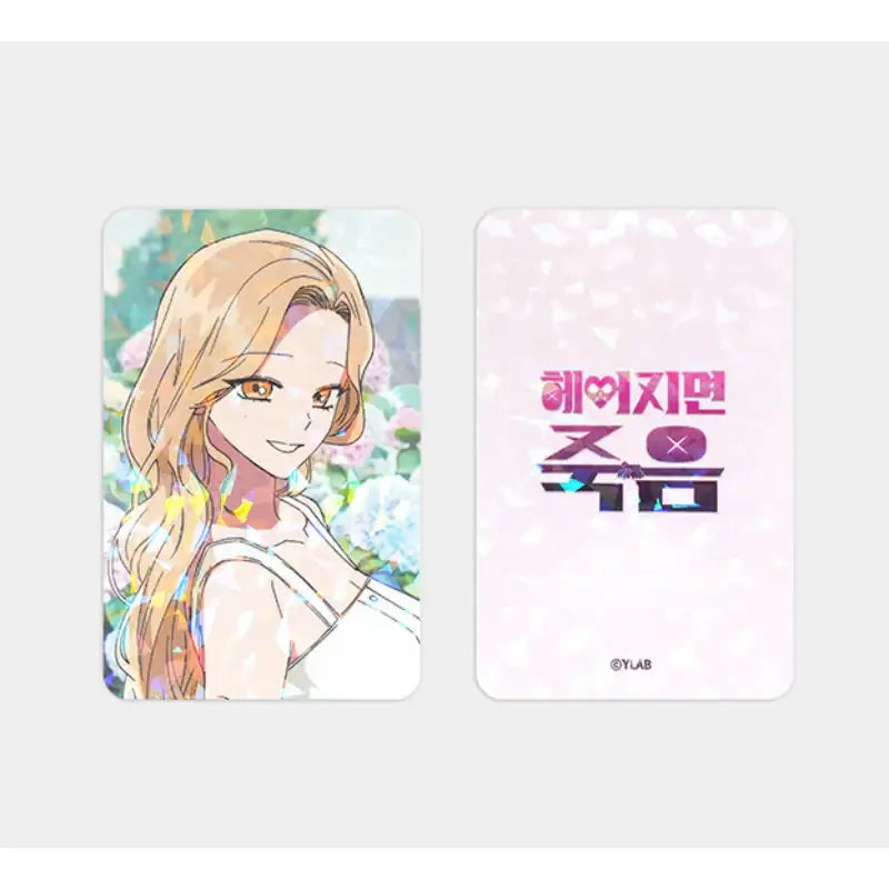Death When Separated x YLAB Store - Special Hologram Edition - YLAB Store - Photocard - Harumio Death When Separated x YLAB Store - Special Hologram Edition - YLAB Store - Photocard - Harumio