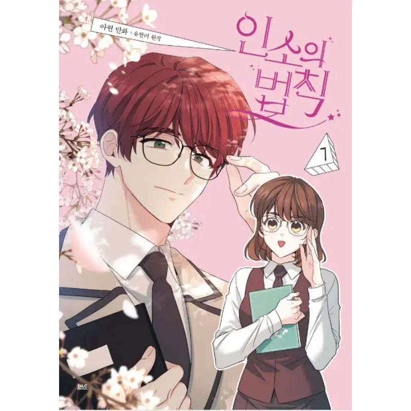 Inso's Law - Manhwa - DNC Media - Manhwa - Harumio