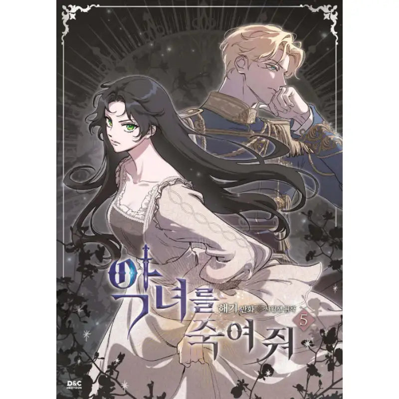 Kill the Villainess - Manhwa - A Tempo Media - Manhwa - Harumio