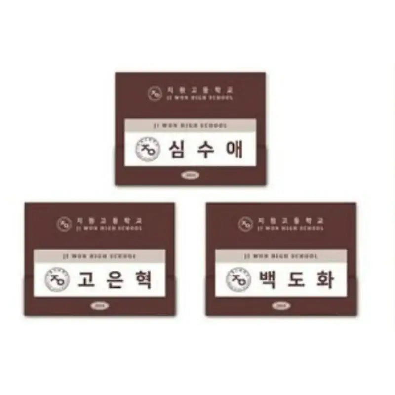 Operation: True Love Winter Holiday Pop-Up - Nameplate - Winter Holiday - Nameplate - Harumio