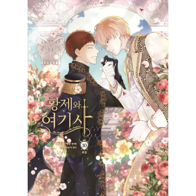 The Knight and Her Emperor - Manhwa - DNC Webtoon Biz - Manhwa - Harumio