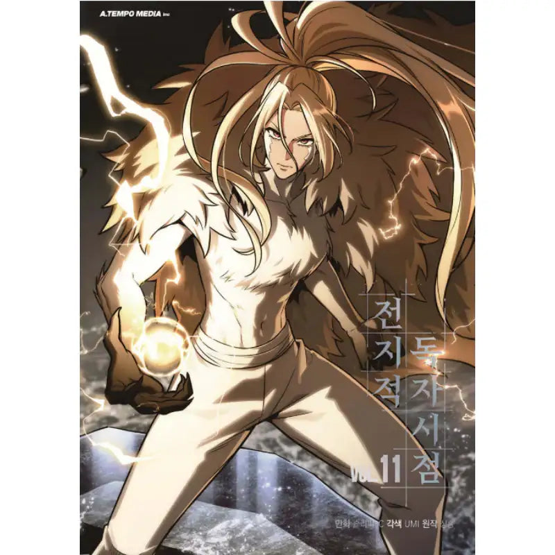 Omniscient Reader's Viewpoint - Manhwa - Atempo Media - Manhwa - Harumio Omniscient Reader's Viewpoint - Manhwa - Atempo Media - Manhwa - Harumio