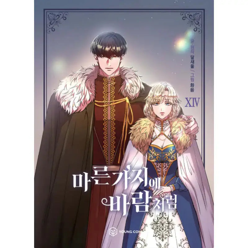 Like Wind on a Dry Branch - Manhwa - YOUNGCOM - Manhwa - Harumio