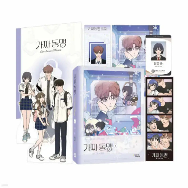 Our Secret Alliance - Manhwa - Dasan Comics - Manhwa - Harumio