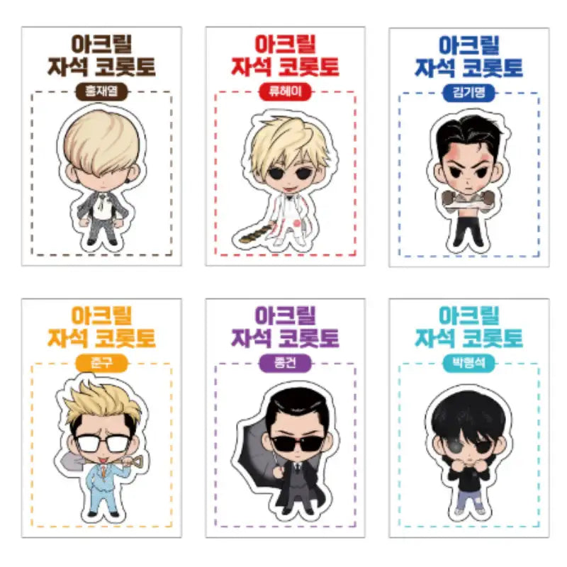 Lookism - SD Magnet Corotto - Lookism - Corotto - Harumio